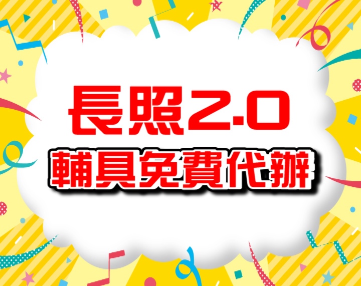 輪椅座墊輔具補助c款 褥瘡減壓氣墊座 好康醫療網